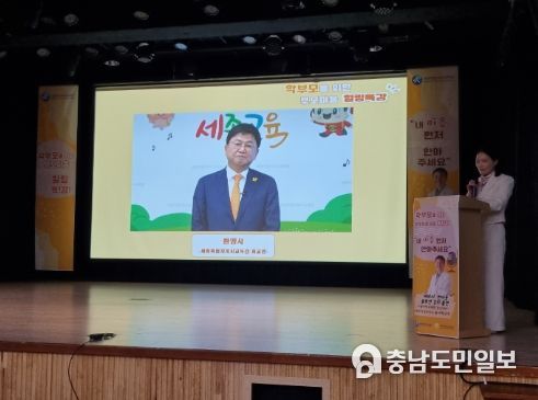 최교진 교육감이 환영사를 하고 있다.