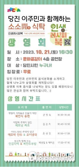 포스터(소소한 식탁 상영회)