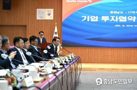 홍성군, (재)한국화학융합시험연구원과 180억원 규모 투자유치 협약 체결