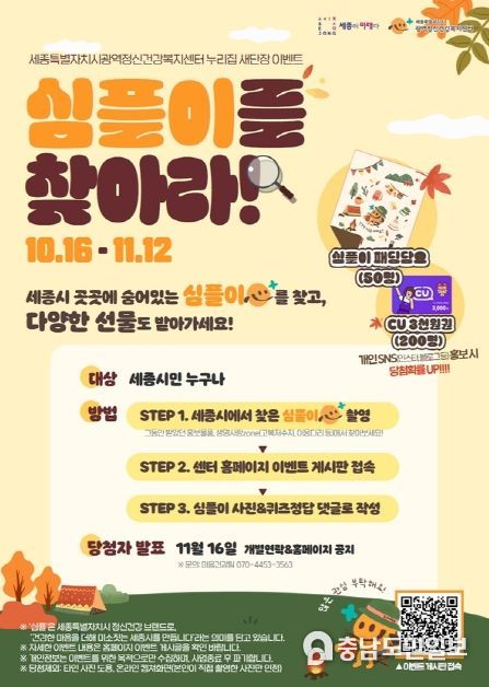세종광역정신건강복지센터 누리집 새단장