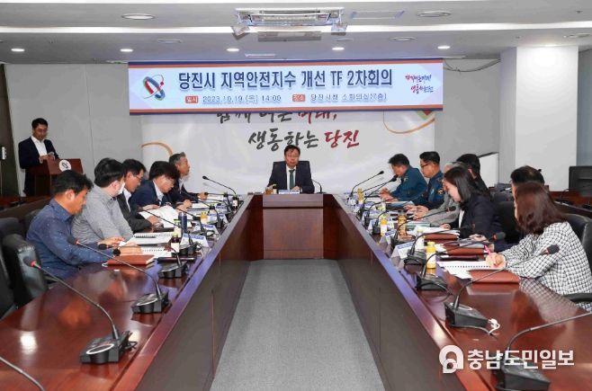 지역안전지수 개선 전담조직 2차 회의 사진