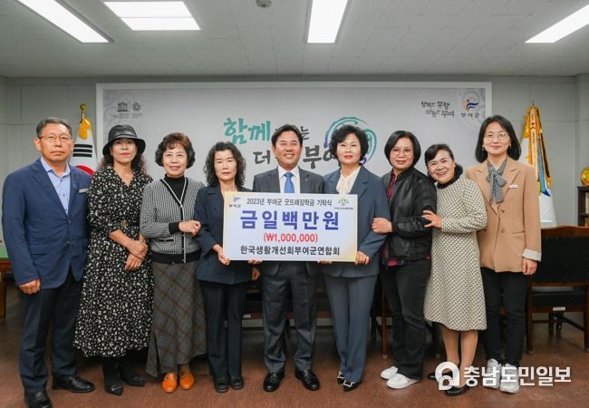 한국생활개선부여군연합회 장학금 기탁식 사진