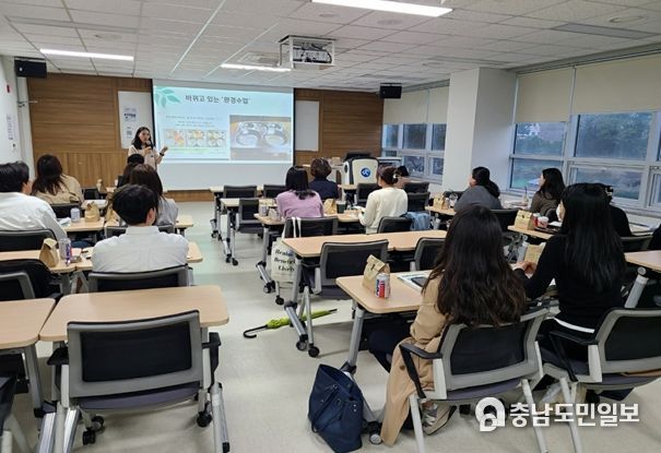 세종시 교사들이 2023 지속가능 생태교육 직무연수에 참여하고 있다.