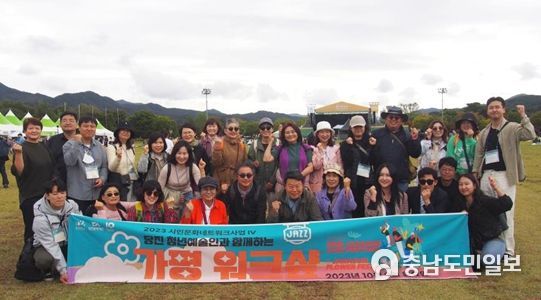 당진문화재단, 2023 시민문화네트워크사업 당진 청년예술인과 함께하는 가평 워크샵 성료!