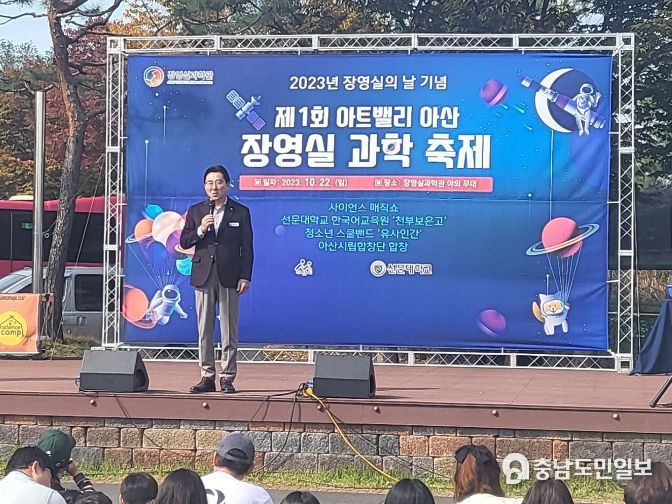박경귀 아산시장 인사말