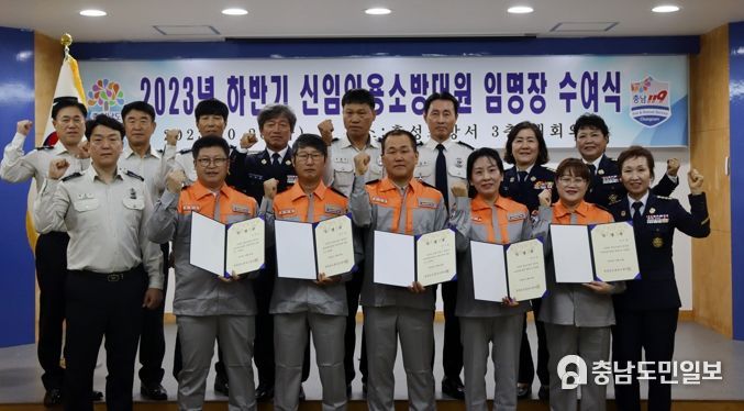 홍성소방서, 신임 의용소방대원 임명장 수여식 가져