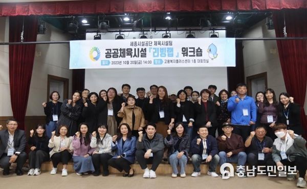 10월 20일 조치원 고용복지플러스센터에서 리빙랩 워크숍 참석자들이 워크숍을 마친 후 기념사진을 찍고 있다.