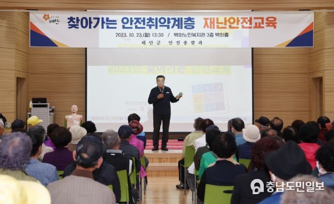 23일 백화노인복지관에서 진행된 교육 모습