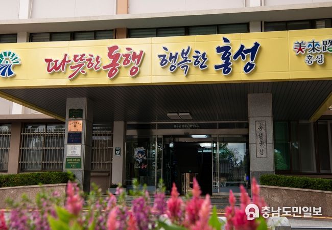 홍성군청