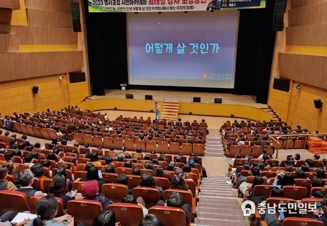 계룡시, ‘큰별쌤’ 최태성 한국사 강사 초청 강연 성료
