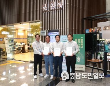 24일 충남도청 민원실을 방문한 충청남도 산림자원연구소 안면도 유치 범군민 추진위원회 및 태안군 관계자 모습.
