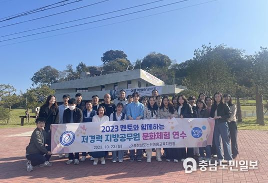 논산계룡교육지원청은 지난 23일 관내 멘토·저경력 멘티를 대상으로 문화체험 연수를 실시했다.
