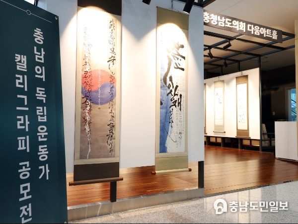 충남도의회 다움아트홀 2024년 전시공간 대관공모 접수