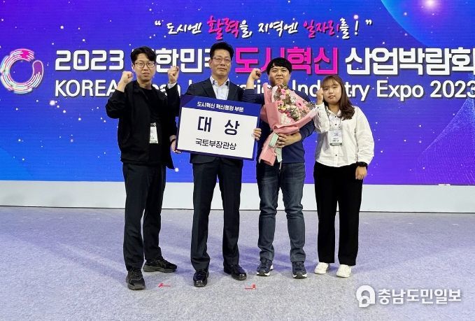 25일 전북 익산시 ‘2023 대한민국 도시혁신 산업박람회’에서 ‘도시혁신 대상’을 수상한 태안군 공직자들(사진 왼쪽에서 두 번째가 최병구 전략사업담당관).