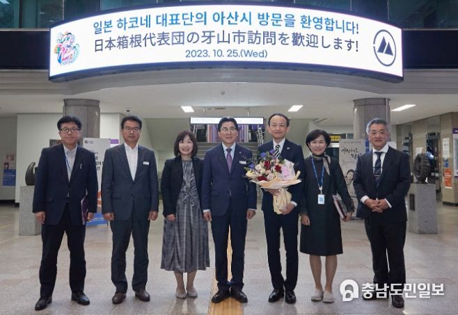 (아산시-하코네 대표단) 단체 기념사진