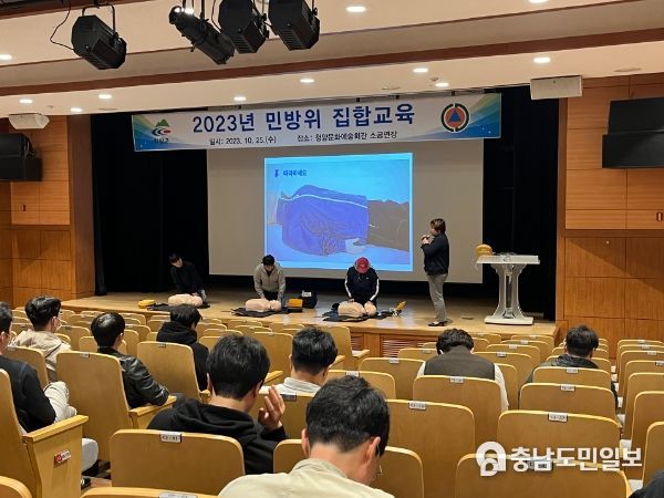 청양군, 민방위 보충 집합교육 추진