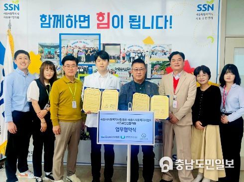 세종시사회복지협의회 · 세종시사회복지사협회 · 세종온정성한의원 업무협약 체결