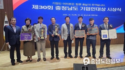 ‘홍성’ 기업인대상 수상 빛났다!