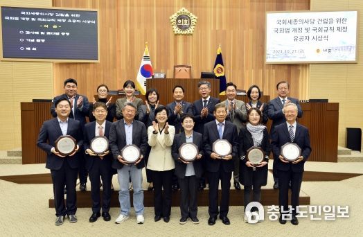세종시의회, 국회세종의사당 건립 확정 유공자 포상