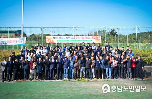 홍성군, 제1회 법인택시 한마음 체육대회 개최