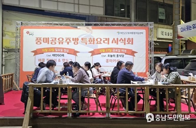 27일 풍미공유주방에서 열린 시식회 모습.