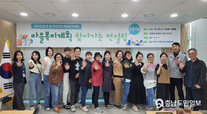 마을복지계획 찾아가는 컨설팅 기념사진