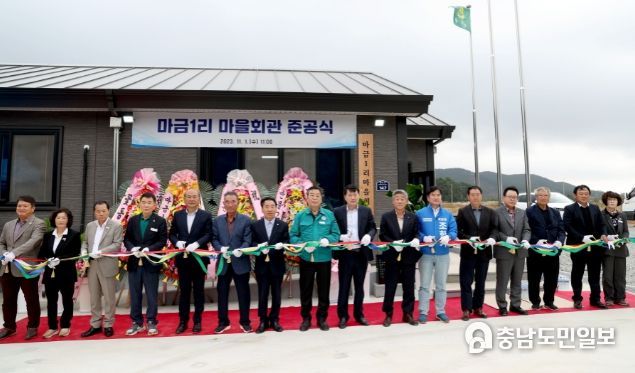 1일 진행된 마을회관 준공식 모습.