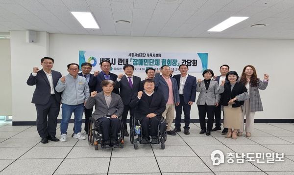 10월 20일 세종테크노파크에서 장애인단체 간담회 참석자들이 간담회를 마친 후 기념사진을 찍고 있다.