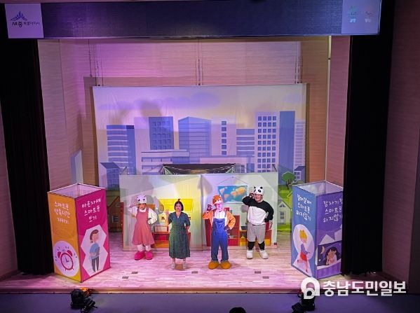 스마트폰 과의존 예방 뮤지컬 인형극