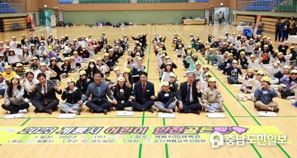 계룡시, 어린이 안전 골든벨 성료