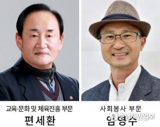 제29회 서산시민대상 수상자 편세환 씨(교욱문화 및 체육진흥 부문 수상자), 임영수 씨(사회봉사 부문 수상자)
