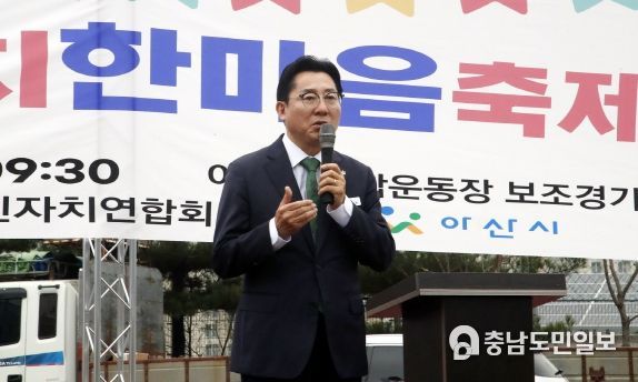 1. 박경귀 아산시장 축사