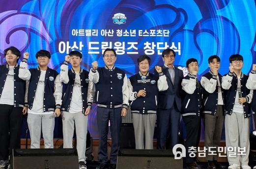 청소년 e스포츠단 ‘아산드림윙즈’를 창단 기념사진