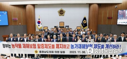 충남도의회, 농민·지자체 부담 늘리는 재해보험 할증 폐지·개선 요구