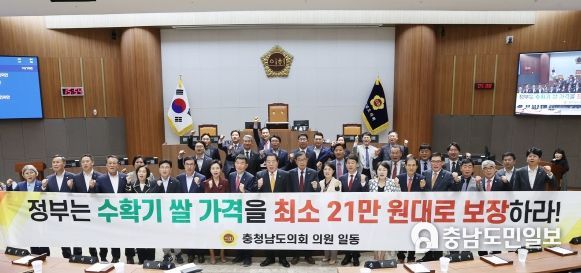 충남도의회 “수확기 쌀 가격 미달 시 정부가 차액 보전해야”