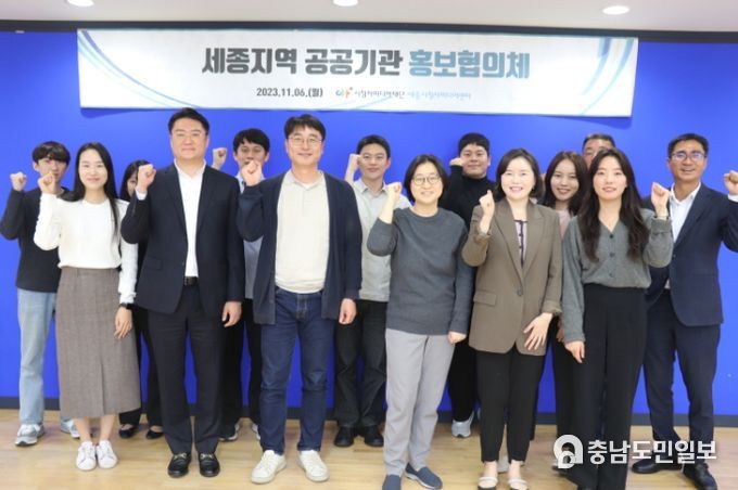 6일 13시 세종시청자미디어센터에서 진행된 세종시공공기관 홍보협의체 정기회의 참석자들이 기념사진을 촬영하고 있다. 사진제공=세종시청자미디어센터