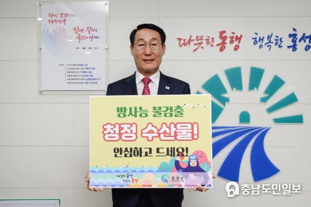 이용록 홍성군수, 수산물 소비·어촌휴가 장려 챌린지 동참