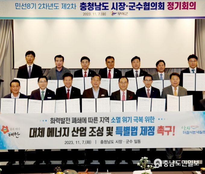 7일 부여군에서 열린 ‘민선8기 2차년도 제2차 충남 시장·군수협의회’에 참석한 가세로 군수