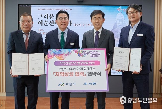 이기용 ㈜서한 토목본부장, 박경귀 아산시장, 정우필 ㈜서한 대표이사, 유경재 건설정책과장