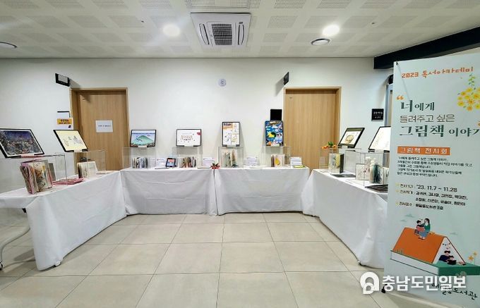 세종시 해밀동도서관 '너에게 들려주고 싶은 이야기' 수강생 작품 전시