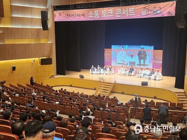 이응우 계룡시장, 행복과 진심을 담은 첫 토크콘서트 열어