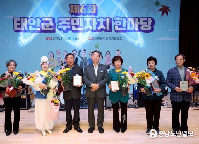 9일 태안문화원에서 열린 ‘제6회 주민자치 한마당’ 모습.