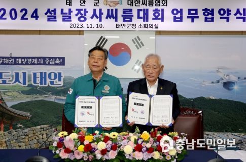 10일 군청 소회의실에서 진행된 협약식 모습(1번 사진 왼쪽부터 가세로 태안군수, 황경수 대한씨름협회장).