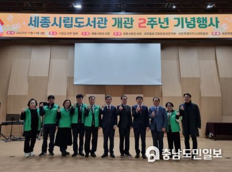 세종시민 함께 시립도서관 개관 2주년 기쁨 나눴다