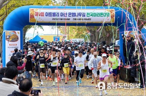 마라톤 대회 출발 장면