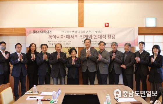 한국예학센터 제2회 전문가 세미나 기념 촬영 사진