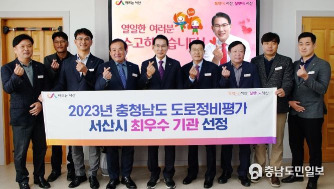 이완섭 서산시장이 관련 공무원들과 함께 충남도 주관 2023년도 도로정비평가 최우수기관 선정을 기념하는 모습