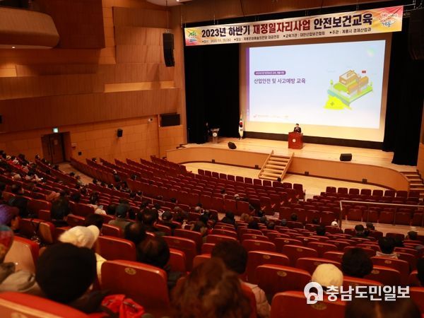 계룡시, 재정일자리사업 참여자 보건안전교육 실시