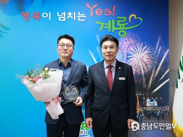 계룡시, 한국전기안전공사 충남남부지사장에 감사패 수여