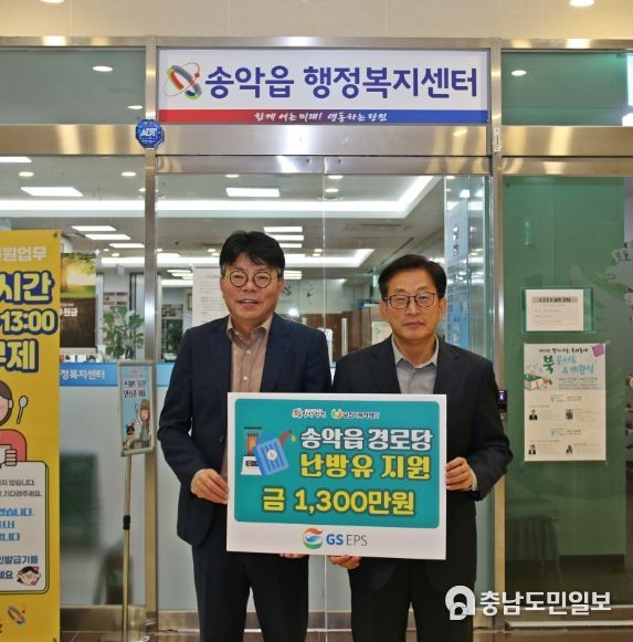 지에스이피에스 기탁 사진